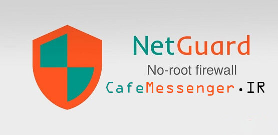 دانلود NetGuard 0.93 نسخه جدید برنامه نت گارد برای اندروید