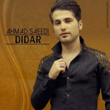 آهنگ احمد سعيدي به نام ديدار