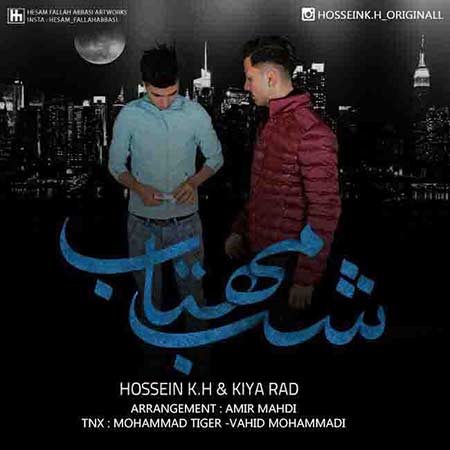 آهنگ حسين KH و كيا راد به نام شب مهتاب