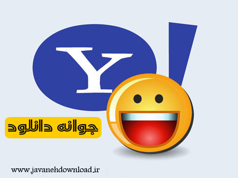 دانلود رایگان نسخه جدید Yahoo! Messenger 11