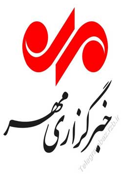 کانال تلگرام خبرگذاری مهر