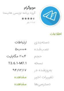 دانلود اپدیت جدید موبوگرام(12فروردین) M.G_VT3.7.0-M8.1