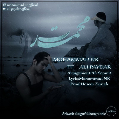 آهنگ محمد NR و علي پايدار به نام محمدت