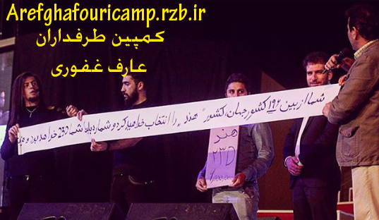 عکسی از اولین اجرای عارف غفوری در ایران - کیش