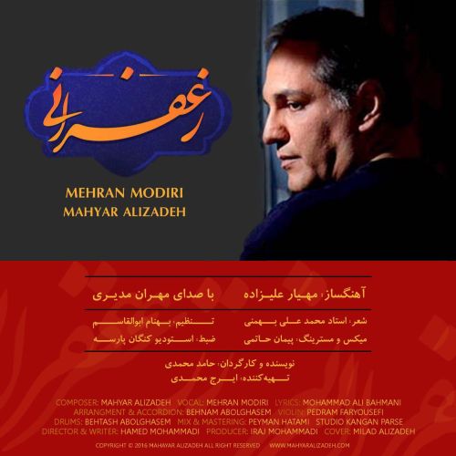 دانلود آهنگ جدید مهران مدیری و مهیار علیزاده بنام زعفرانی