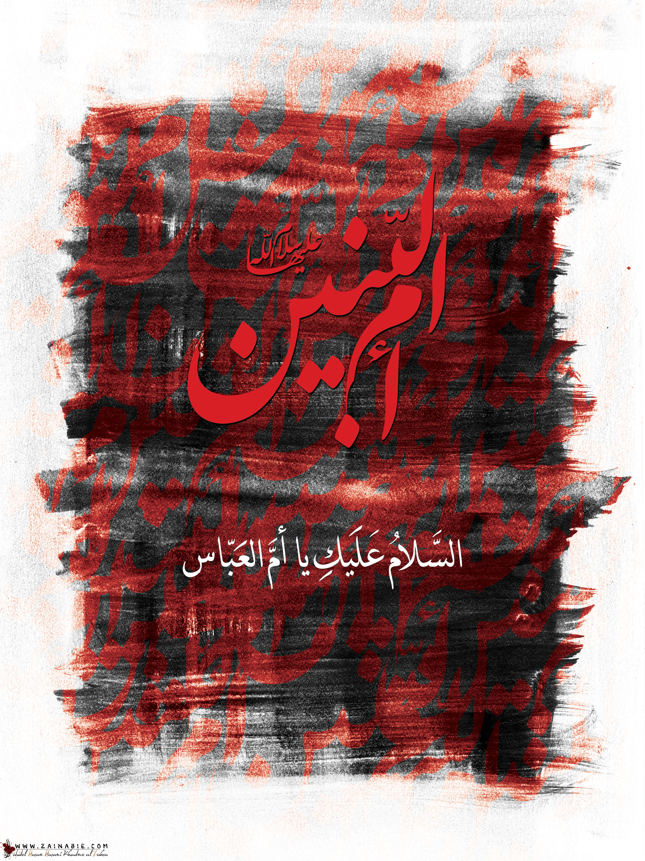 پوستر - ام البنین (ع)