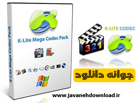 دانلود نرم افزار کاربردی K-Lite Mega Codec Pack 12.0.5