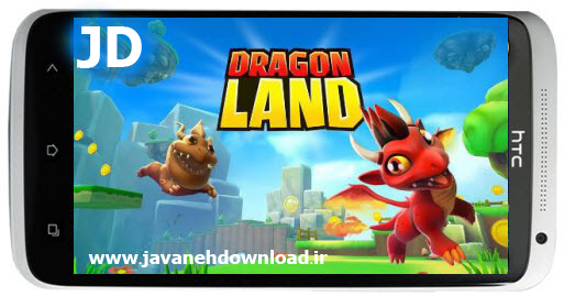 دانلود بازی شهر اژدها Dragon land v2.5.5 برای آندروید