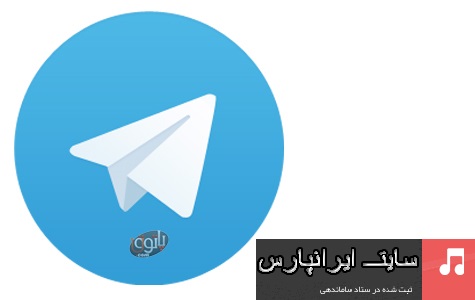 دانلود مسنجر تلگرام برای کامپیوتر Telegram Desktop 0.9.32