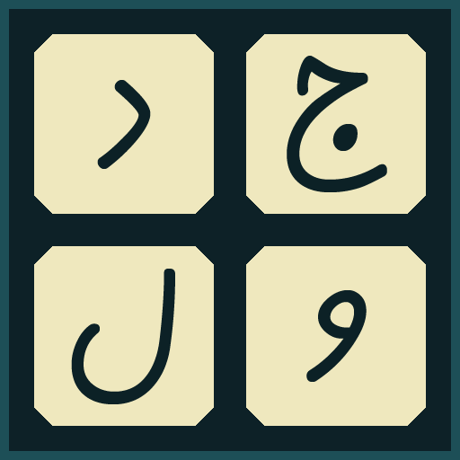 Persiancrossword 1.3.6 - بازی جدول همشهری