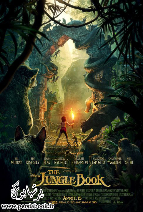 نقد و بررسی فیلم کتاب جنگل ( The Jungle Book )