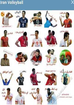 استیکر تلگرام Iran Volleyball