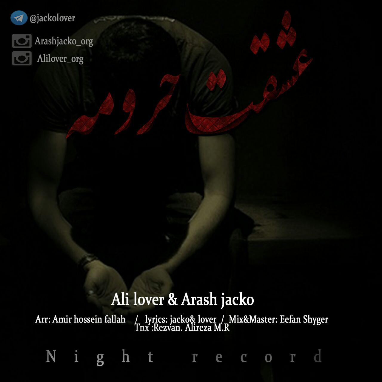 Ali Lover & Arash Jacko - Eshghet Haroomeh