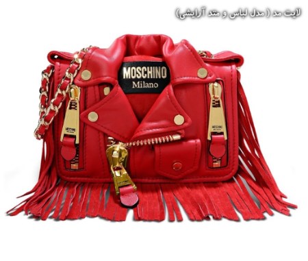 مدل کیف و کفش زنانه 2016 مارک Moschino 