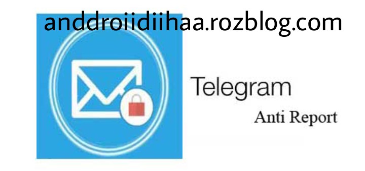 دانلود نرم افزار خارج شدن از ریپورت تلگرام