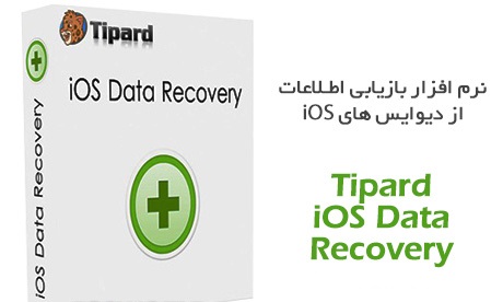 دانلود Tipard iOS Data Recovery 8.1.6 – نرم افزار بازیابی اطلاعات آیفون ، آیپد و آیپاد