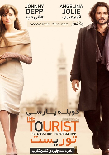 دانلود فیلم توریست Tourist دو زبانه