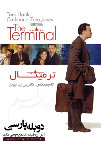 دانلود فیلم ترمینال The Terminal دو زبانه