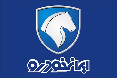  شرایط فروش نقدی و اقساطی انواع محصولات ایران خودرو 