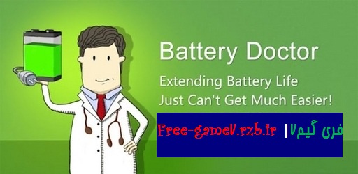 دانلود Battery Doctor 5.12 – برنامه محبوب دکتر باتری اندروید