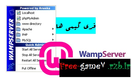 دانلود WampServer v2.5 x86/x64 - نرم افزار شبیه ساز سرور