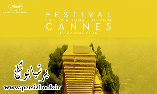کارناوال جشنواره فیلم کن به راه افتاد