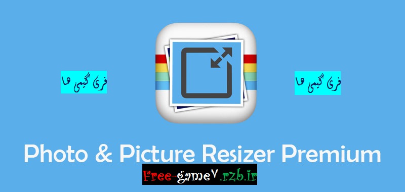 دانلود Photo & Picture Resizer 1.0.82 – برنامه کاهش حجم عکس اندروید