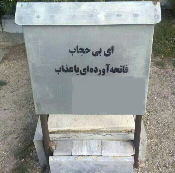 فتونکته - تلنگر در قبرستان