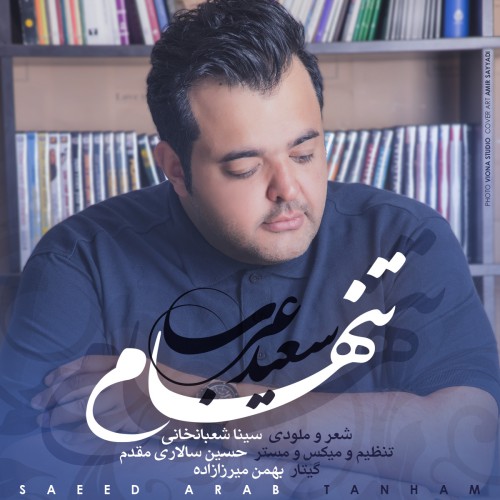 دانلود آهنگ جدید سعید عرب به نام تنهام
