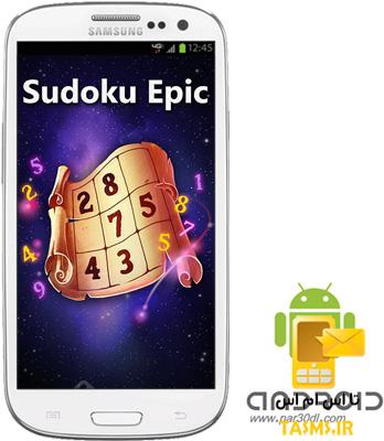 دانلود Sudoku epic 2.2.3 بازی حماسه سودوکو برای اندروید