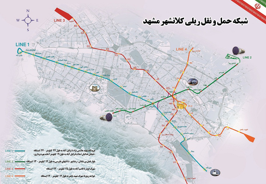 افتتاح تمام خطوط قطار شهری مشهد در سال 1407
