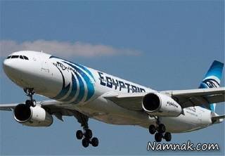 جزئیات ناپدید شدن هواپیمای مصر