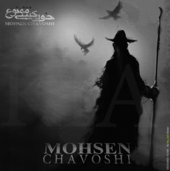 دانلود آلبوم محسن چاوشی بنام خودکشی ممنوع