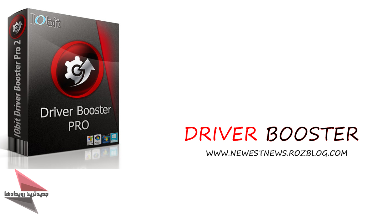 دانلود نرم افزار IObit Driver Booster Pro v3.4.0.769 - نرم افزار آپدیت درایور