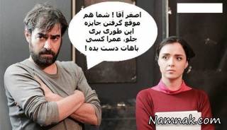 طنز غیرتی شدن شهاب حسینی در جشنواره کن! + تصاویر