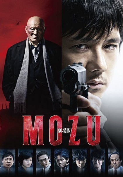 دانلود فیلم Mozu The Movie 2015