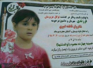 علت مرگ دختر 5 ساله در آبنمای پارک رضوانیه جنوب تهران + تصاویر