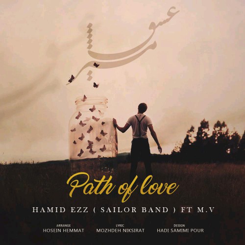 دانلود آهنگ جدید M.V & Hamid EZZ به نام مسیر عشق