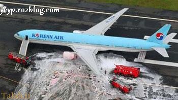 حادثه آتش سوزی در هواپیمای مسافر بری کره