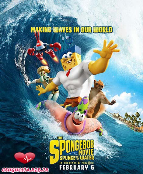 دانلود انیمیشن Sponge Out of Water 2015
