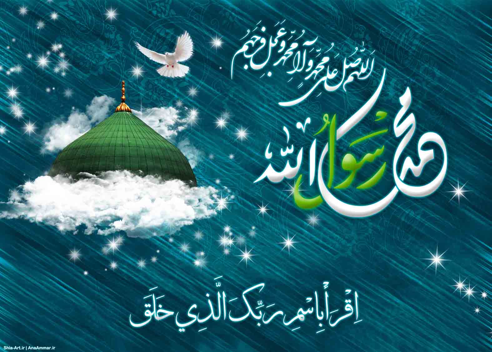 فرا رسیدن عید مبعث بر همه مبارک باد / پیامک تبریک