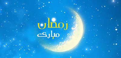طرح های تشویقی اپراتور ها ویژه ماه رمضان 95