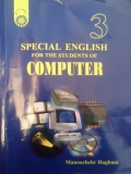 دانلود کتاب زبان Special English For The Students Of Computer منوچهر حقانی