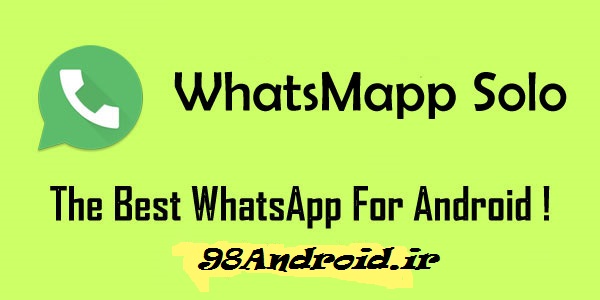دانلود WhatsMapp Solo - استفاده از دو حساب واتس اپ برروی یک گوشی اندرویدی!