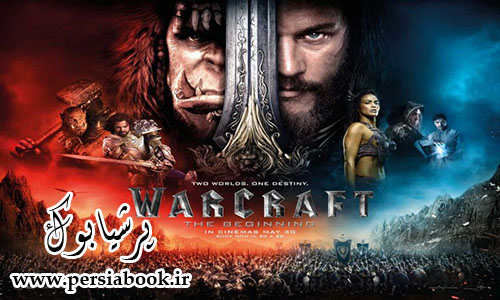 فیلم “Warcraft” رکورد باکس افیس در چین را شکست