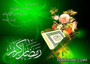 دعای مخصوص روز چهاردهم ماه مبارک رمضان همراه با ترجمه