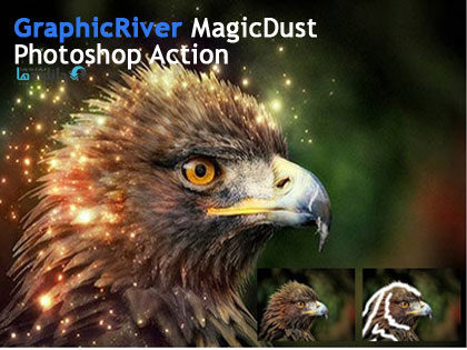 دانلود اکشن فتوشاپ ایجاد افکت گرد و غبار جادویی بر روی تصاویر از گرافیک ریور – GraphicRiver MagicDust Photoshop Acti
