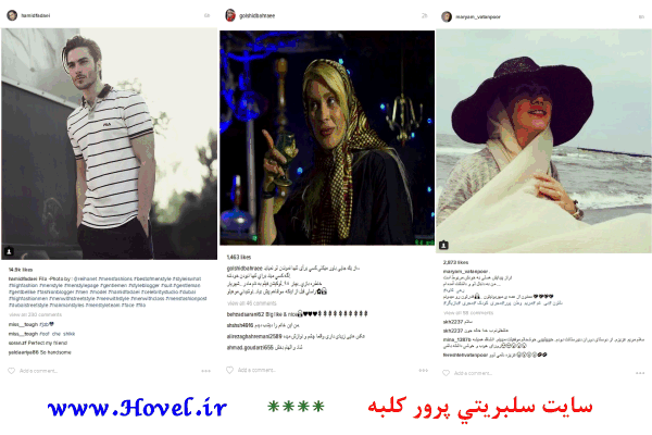 سلبريتي ها در شبکه هاي اجتماعي / 10 تير 1395 / قسمت پنجم و ششم