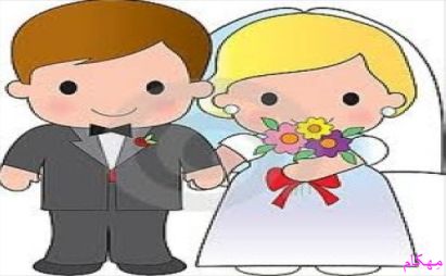 سن مناسب ازدواج معیار مناسب و انگیزه ازدواج