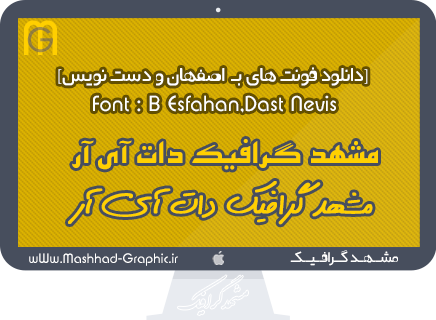 دانلود دو فونت فارسی بـ اصفهان و دست نویس ... Font-B Esfahan,Dast-Nevis